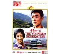 The Younger Generation [DVD] [US Import]