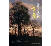 The Youth Lost in the Great Northern Wilderness (Chinese Edition)
