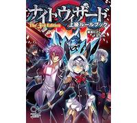 The3rd Edition (Rpg)