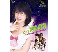 Theater #1 Cry For Help! [Dvd]