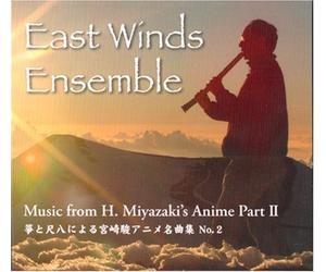 Theme Music from H. Miyazaki Anime/ Spirited Away by East Winds Ensemble (2012-09-07)