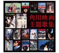 Theme Of Kadokawa Pictures(Regular Ed.)