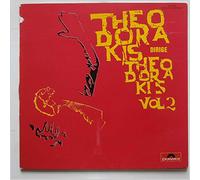 Theodorakis dirige Theodorakis, 2 - Romancero Gitan (LP 1971)