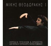 Theodorakis Mikis - 12 Tragoudia(G.Calvi) [Import]