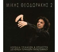 Theodorakis Mikis - No 2 [Import]