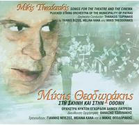 Theodorakis, Mikis - Songs for the Theatre and the Cinema