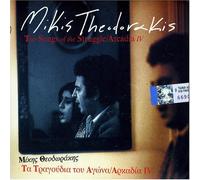 Theodorakis, Mikis - Songs of the Struggle Arcadia IV