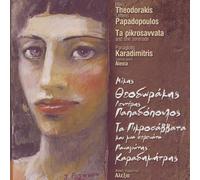 Theodorakis, Mikis - Ta Pikrosavvata