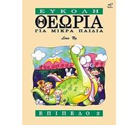 Theory Made Easy For Little Children 2 G / Recueil