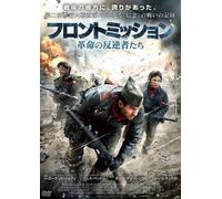 There Be Dragons [Import allemand]