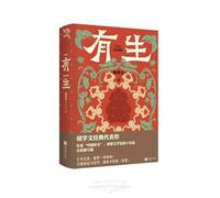 There Is Life (Hardcover) (Chinese Edition)