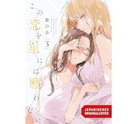 There Is No Love Wishing Upon a Star 03