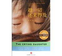 There Is Still Time (Chinese Edition)