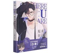 There you are!(Chinese Edition)