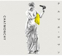 Thermae Roman [Import allemand]