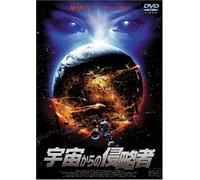 They Are Among Us [04/E,J/Dd/S [Import allemand]