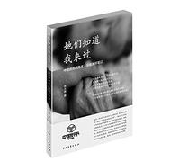 They know that I have been to: China's first depth of high-risk elderly care notes(Chinese Edition)