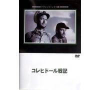 They Were Expendable [Import allemand]