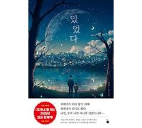 They Were There (Korean Edition)
