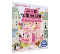 They're So Flamboyant (Chinese Edition)