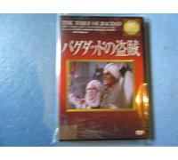 Thief of Bagdad [40e] [Import allemand]