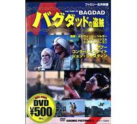 Thief of Bagdad [Import allemand]