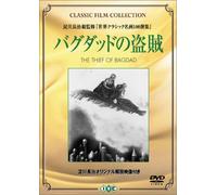 Thief of Bagdad [Import allemand]