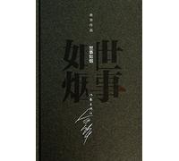 Things Like Smoke(Chinese Edition)