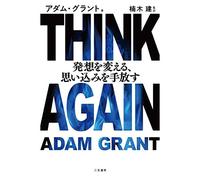 Think Again ()