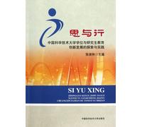 Think and Act-Exploration and Practice of University of Science and Technology of China in the Innovative Development of the Academic Degree and Graduate Student Education (Chinese Edition)