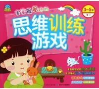 Thinking Training Games That the Baby Loves Most(for 3-5-year old) (Chinese Edition)