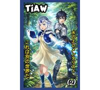 This Is Another World Volume 2: The Water Elementalist, a LitRPG Progression Fantasy Adventure