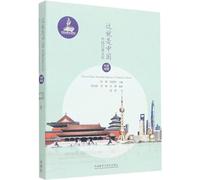 This is china : essential aspects of chinese culture (bilingue chinois - anglais) - edition bilingue
