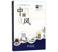 This is China (Level 4)