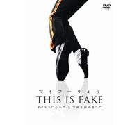 マイコーりょう THIS IS FAKE [DVD]