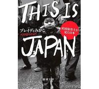 This Is Japan : ( 57-1)