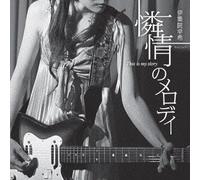 This is My Story Renjou No Mel [Import Allemand]