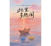 This life is so lively a diary of a mother of three children