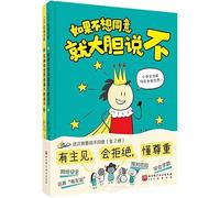 This Time I'm Saying No (2 Volumes, Hardcover) (Chinese Edition)