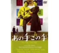 This Way,That Way [Import allemand]