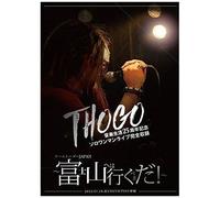 Thogo25japan ! 2015.07.19.@Conviction [Dvd]