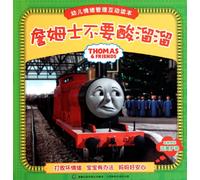 Thomas and Friends: James the Jealous Engine (Chinese Edition)