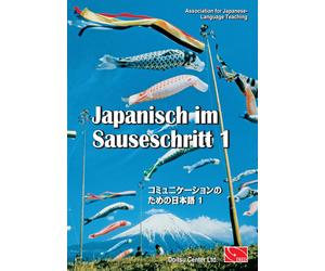Thomas Dr. Hamm Japanisch im Sauseschritt. Modernes Lehr- und Übungsbuch (Poche)
