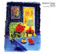 Thomas Hardin Trio - Jazz de Kiku-Bed Time Classic [Import]