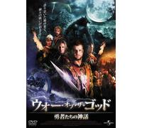Thor:Hammer of the Gods [Import allemand]