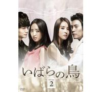 Thorn Birds Dvd-Set 2 [Import allemand]