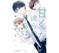 Those Not-So-Sweet Boys 3