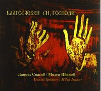 Thou Art Blessed Lord