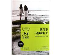 Thought volume- this thing is about you and me - the reader - original version (Chinese Edition)