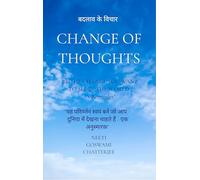 Thoughts of Change ????? ?? ????? - Be the change you want to see in the world - A Reminder "?? ???????? ????? ???? ?? ?? ?????? ??? ????? ????? ??? - ?? ?????????"